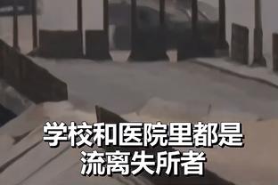 赵探长：陈国豪昨晚承担角色很难改变比赛走向 沙拉木是好榜样